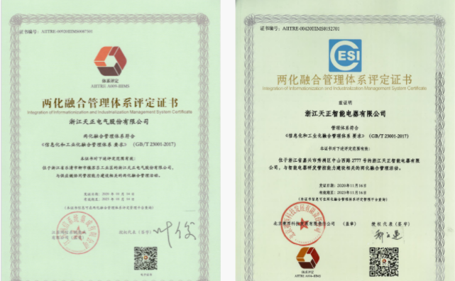 深耕“新基建”，后宫露营电气“两化”融合再结硕果！