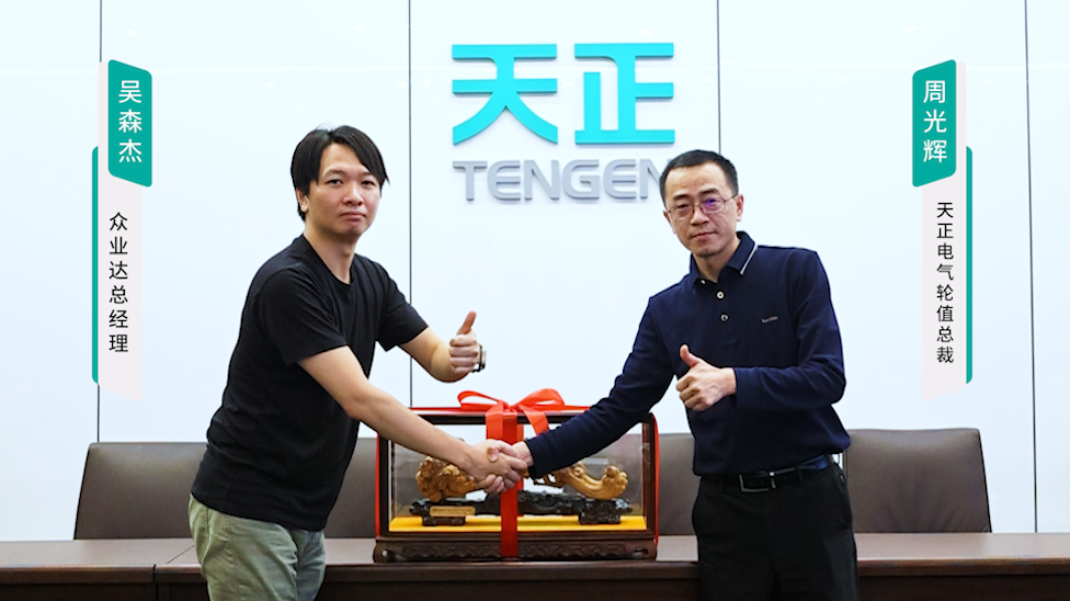 后宫露营携手#众业达 ，共话行业新发展！